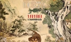 《一条狗的回家路》曝中国风海报 徒步六百公里