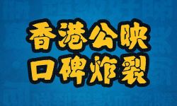 电影《冷血追击》（暂译）香港上映好评如潮！