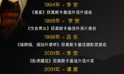 华人电影力量发展史！于第91届奥斯卡再创高峰