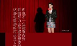 陈妍希出席电影《风中有朵雨做的云》发布会