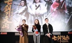 电影《七剑下天山之修罗眼》在京举行首映礼