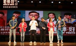 电影《老师·好》深圳路演 观众：全程找人借纸巾