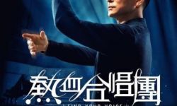 刘德华监制、主演电影《热血合唱团》发最新海报