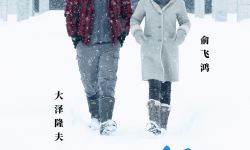 电影《在乎你》定档4.12曝新海报 俞飞鸿雪中前行