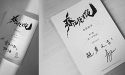 陈立农、李现官宣出演奇幻古装片 饰演学生赶考