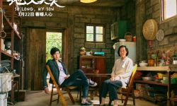 电影《地久天长》发终极预告片 3小时穿越30年人生