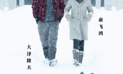 香港鬼才导演毕国智执导电影《在乎你》定档4月12日上映