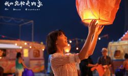 电影《我的宠物是大象》定档4.12 尤靖茹刘青云“笑果”十足