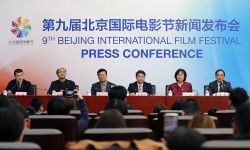 第九届北京国际电影节北京市场项目创投初审结果公布
