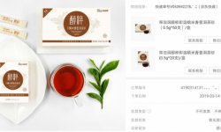 深扒：小米有品平台最近上新的茶饮4.0