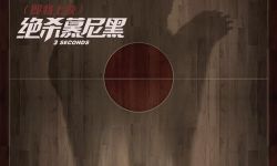 电影《绝杀慕尼黑》燃爆北京国际电影节