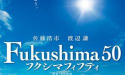 电影《福岛50死士》召开发布会 渡边谦佐藤浩市助阵