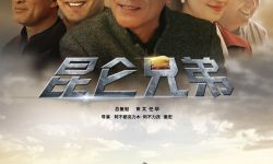 电影《昆仑兄弟》人民大会堂首映 情怀佳作口碑爆棚