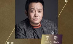 官宣！宁浩任第22届上影节亚洲新人奖评委会主席