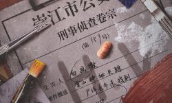 电影《秦明·生死语者》重新定档6.14 发布“密案”海报