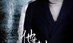 悬疑电影《他她他她》发布海报 定档6月21日