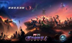 电影《复仇者联盟4》中国内地下映 漫威发布特别海报