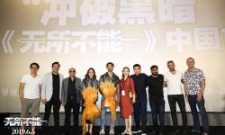 电影《无所不能》在京首映 赫里尼克·罗斯汉中文大胆表白