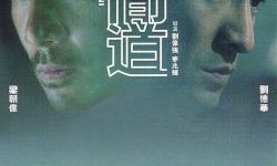 韩国将制作舞台剧版《无间道》公开寻找韩版梁朝伟刘德华