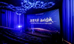 北京英皇IMAX激光影厅启幕盛典举行