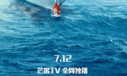 电影《逆流大叔》芒果TV独播 吴镇宇出演颓废中年大叔