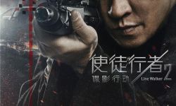 电影《使徒行者2：谍影行动》提档8月7日全国上映