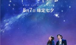 电影《某日某月》七夕甜蜜上映 定档8.7首发海报预告