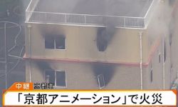 京都动画爆炸10死35伤 纵火嫌疑人已被警方控制