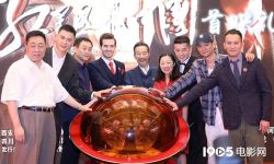 电影《红星照耀中国》定档8.8 李雪健王冀邢再度合作