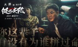 曹保平监制犯罪片《铤而走险》首映，导演甘剑宇首作获赞