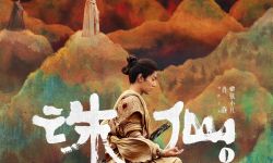 《诛仙Ⅰ》曝