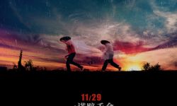 荒诞喜剧《平原上的夏洛克》定档11月29日