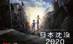 Netflix将拍动画版《日本沉没2020》