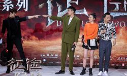 电影《征途》上海举办发布会 刘宪华何润东纯力对决 