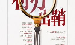 高分开局 “美队”“007”新作《利刃出鞘》惊喜亮相