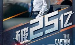 《中国机长》总票房破25亿 暂列票房总榜第12名