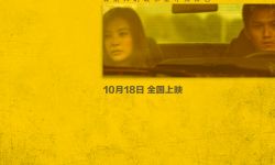 《在别处》发布预告片 10月18日王俊导演带来无处安放的青春 