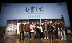 第8届北京电影学院导演系“学生导演奖”开幕