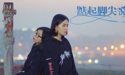 青春爱情电影《踮起脚尖说爱你》定档12月3日 