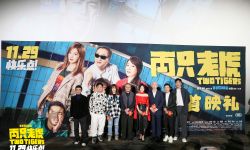 《两只老虎》在京首映，还珠剧组重聚为赵薇应援 