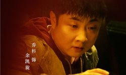 《两只老虎》上映 余凯旋写给乔杉的信温暖坚定 