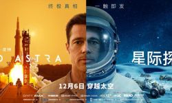 电影《星际探索》今日曝光终极海报，12月6日一起穿越太空
