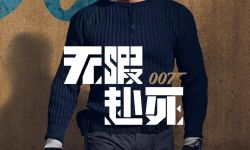 电影《007：无暇赴死》曝角色海报