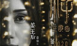 多部作品接连上映 袁泉没有“中年女演员的危机” 