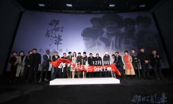 电影《那时风华》在京首映 塞罕坝精神激荡青春