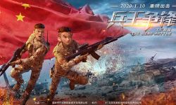 中国首部军事题材动画《士兵顺溜:兵王争锋》定档2020年1月10日