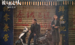 《被光抓走的人》电影原声带追光上线 曝“暖愈系”OST原声配乐