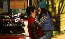《只有芸知道》预售票房表现出色 12月20日岁末暖心上映