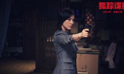 中国原创现代反恐电影《狐踪谍影》定档预告片重磅发布 