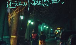 电影《亲爱的新年好》发布“外面的世界”主题海报